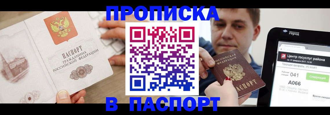 где прописаться в Владикавказе