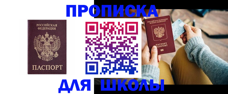 прописка для кредита в Владикавказе