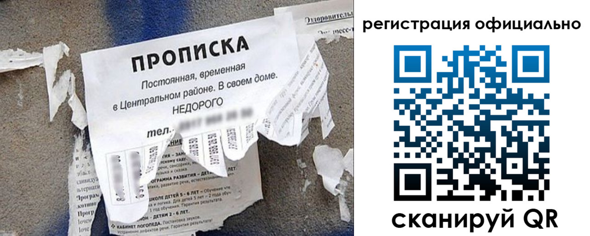 прописка законно в Владикавказе