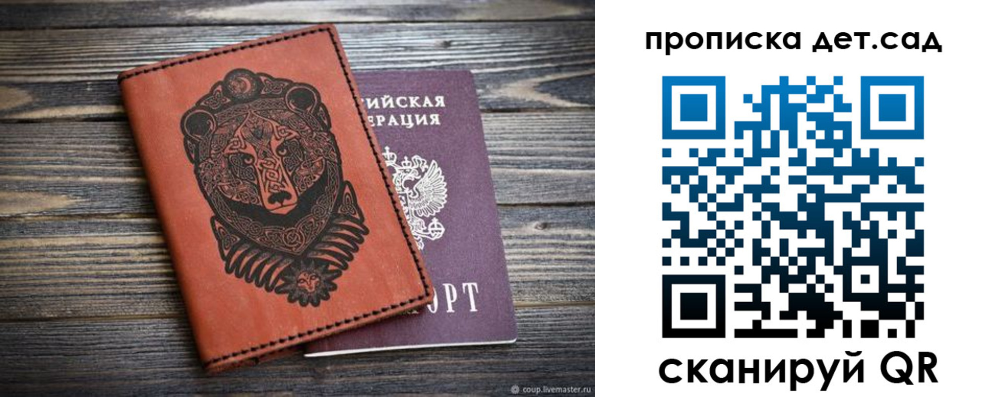 миграционный учет в Владикавказе
