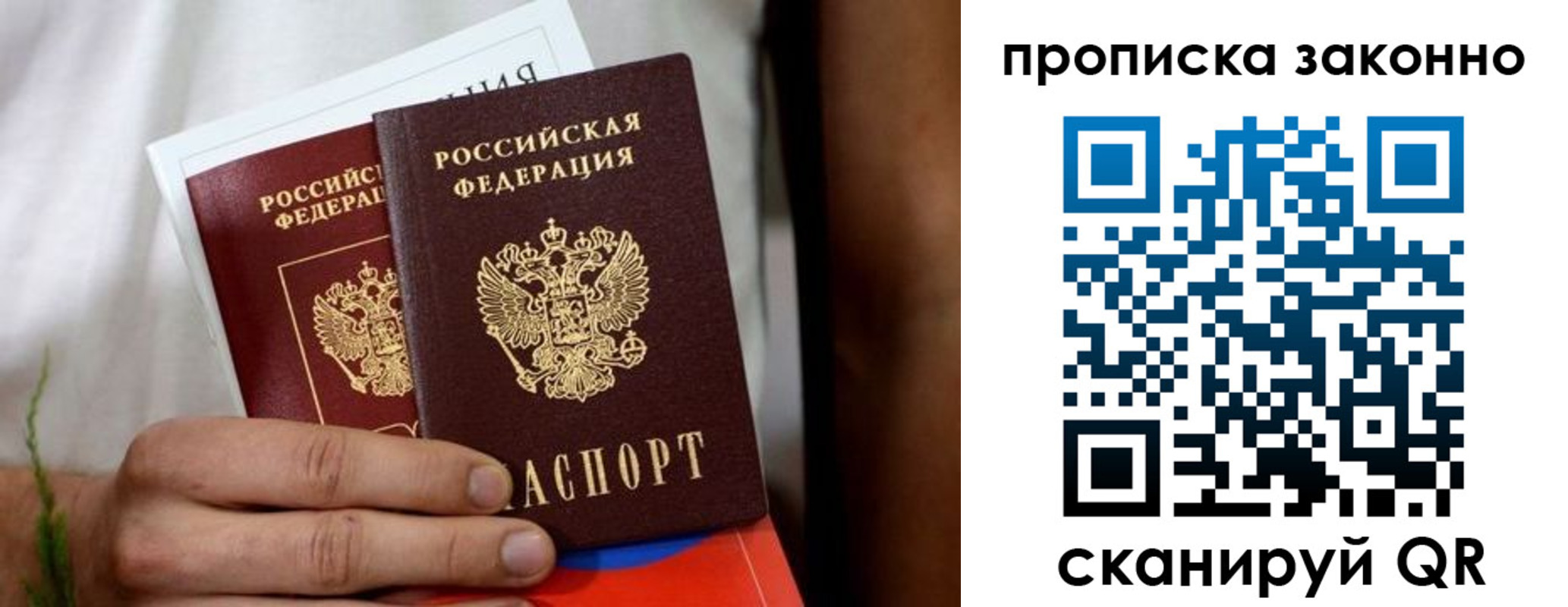 прописка в Владикавказе