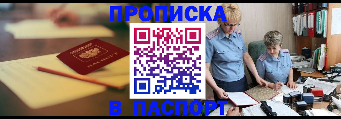 временная регистрация в квартире в Владикавказе