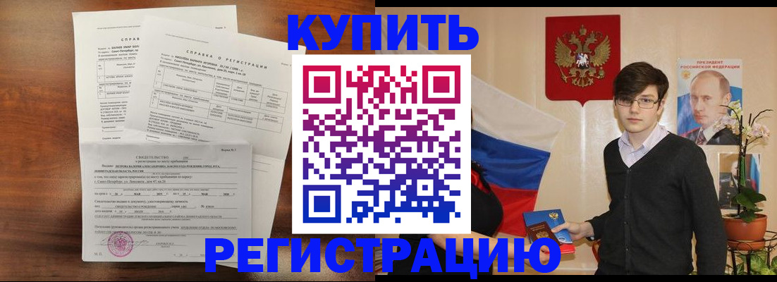 временная прописка в Владикавказе