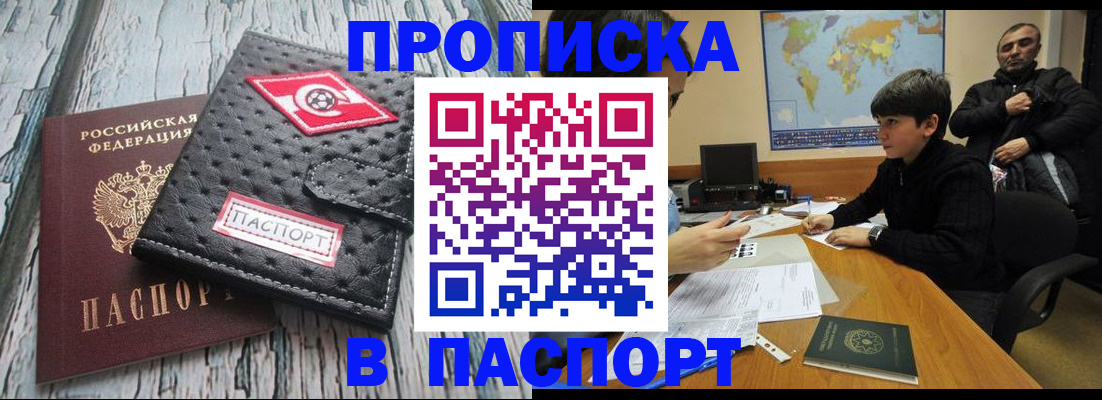 прописка иностранных граждан в Владикавказе