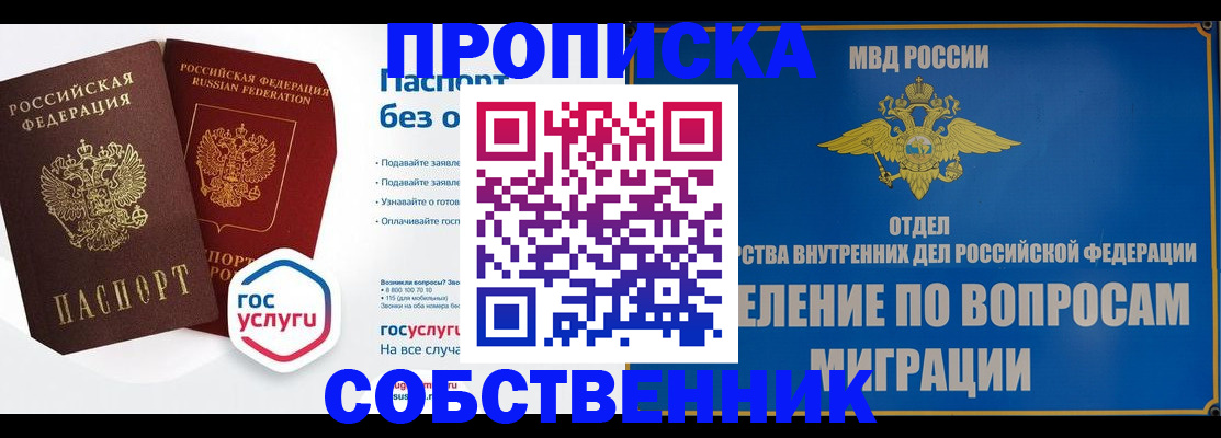 временная регистрация госуслуги в Владикавказе